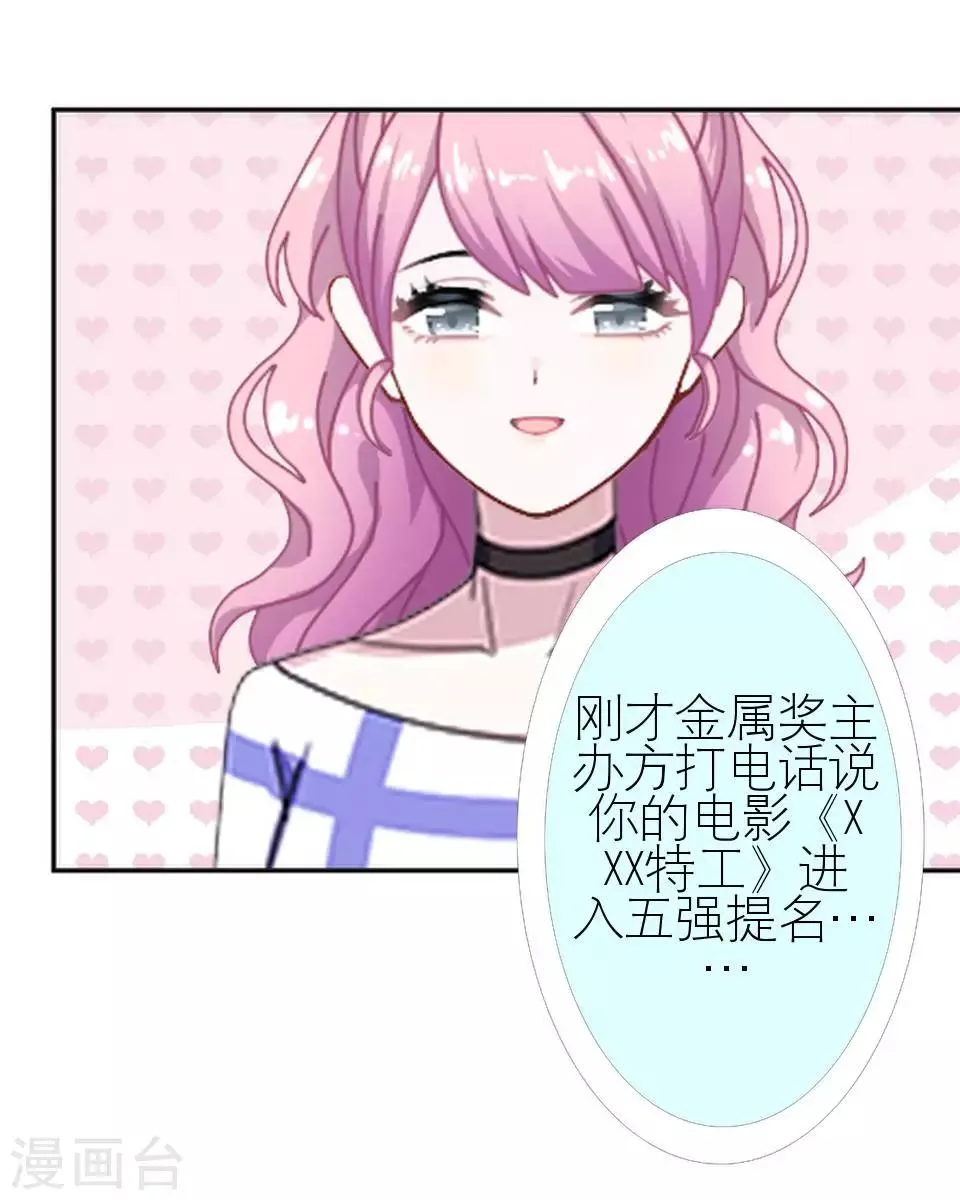 第17话 凭什么呀 第10页