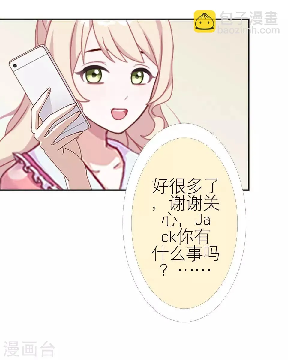 第17话 凭什么呀 第19页