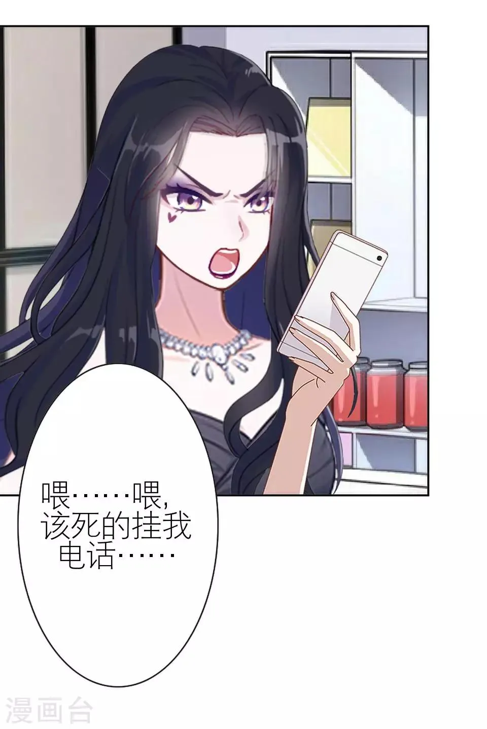 第17话 凭什么呀 第28页