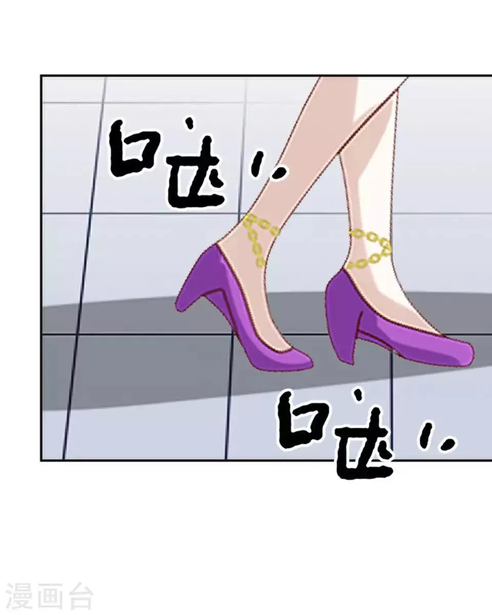 第17话 凭什么呀 第35页