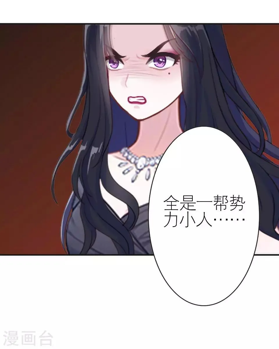 第17话 凭什么呀 第37页