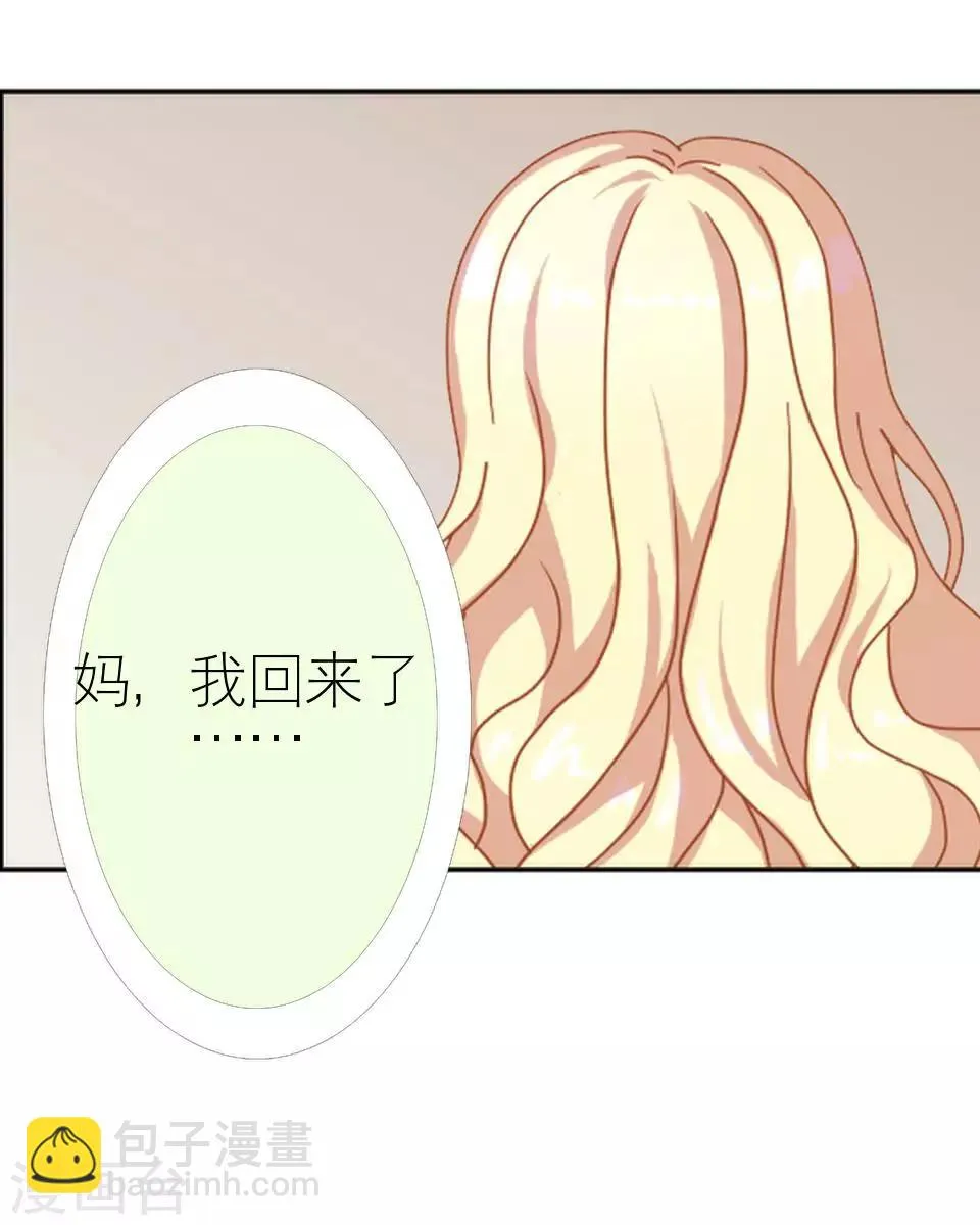 第17话 凭什么呀 第40页