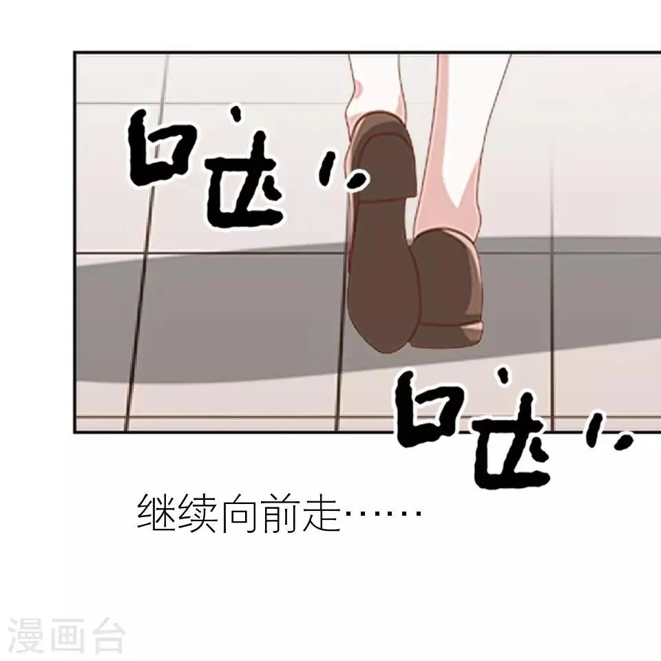 第17话 凭什么呀 第42页