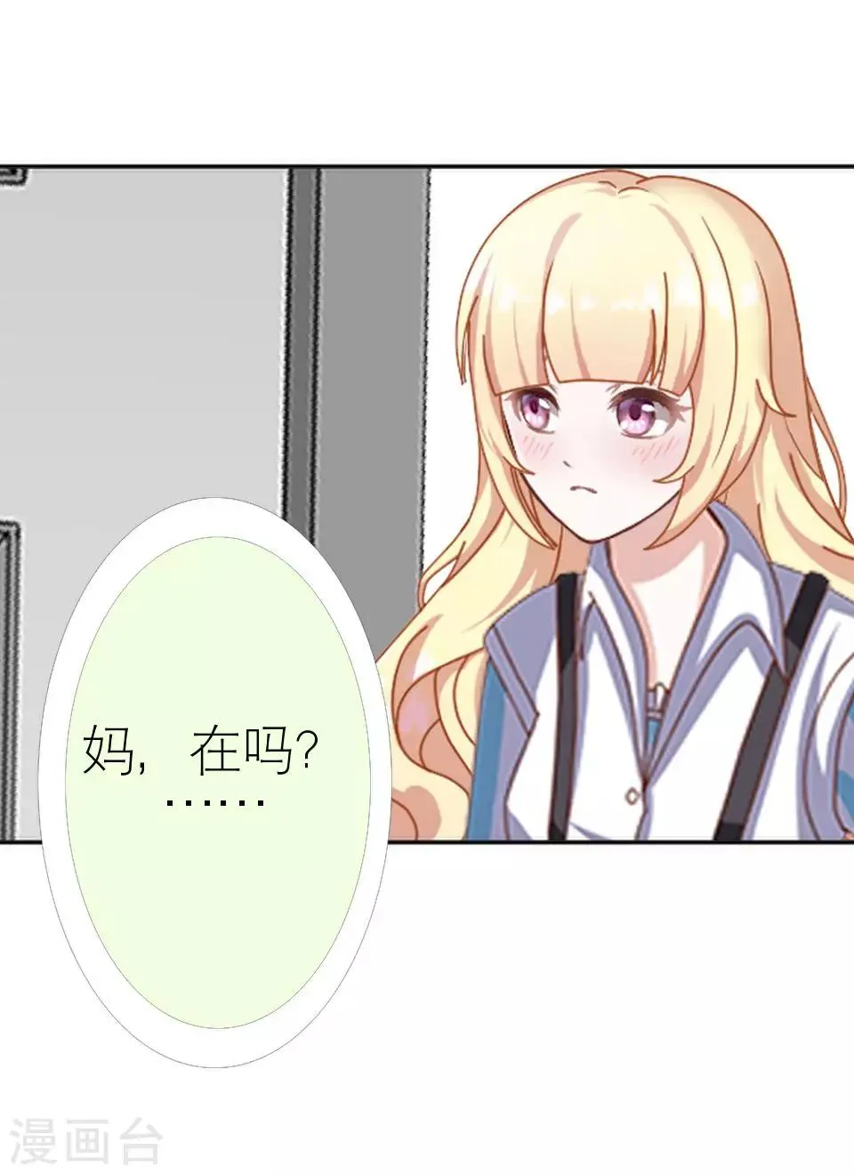 第17话 凭什么呀 第44页