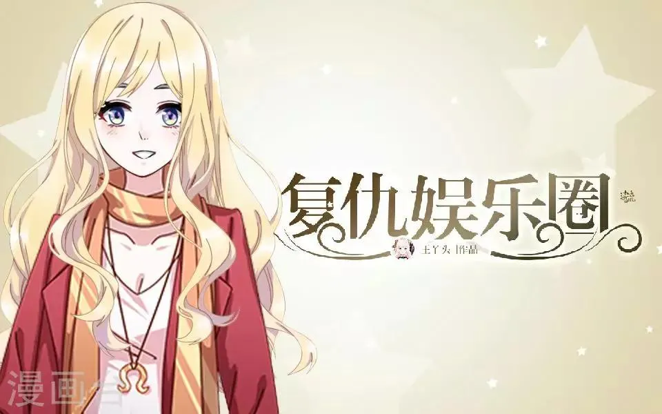第18话 势力小人 第1页