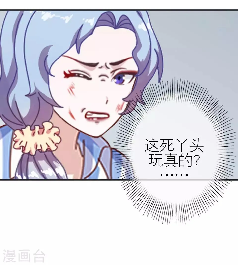 第18话 势力小人 第8页