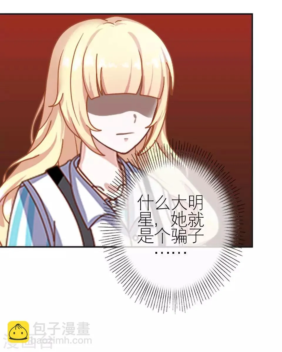 第18话 势力小人 第14页
