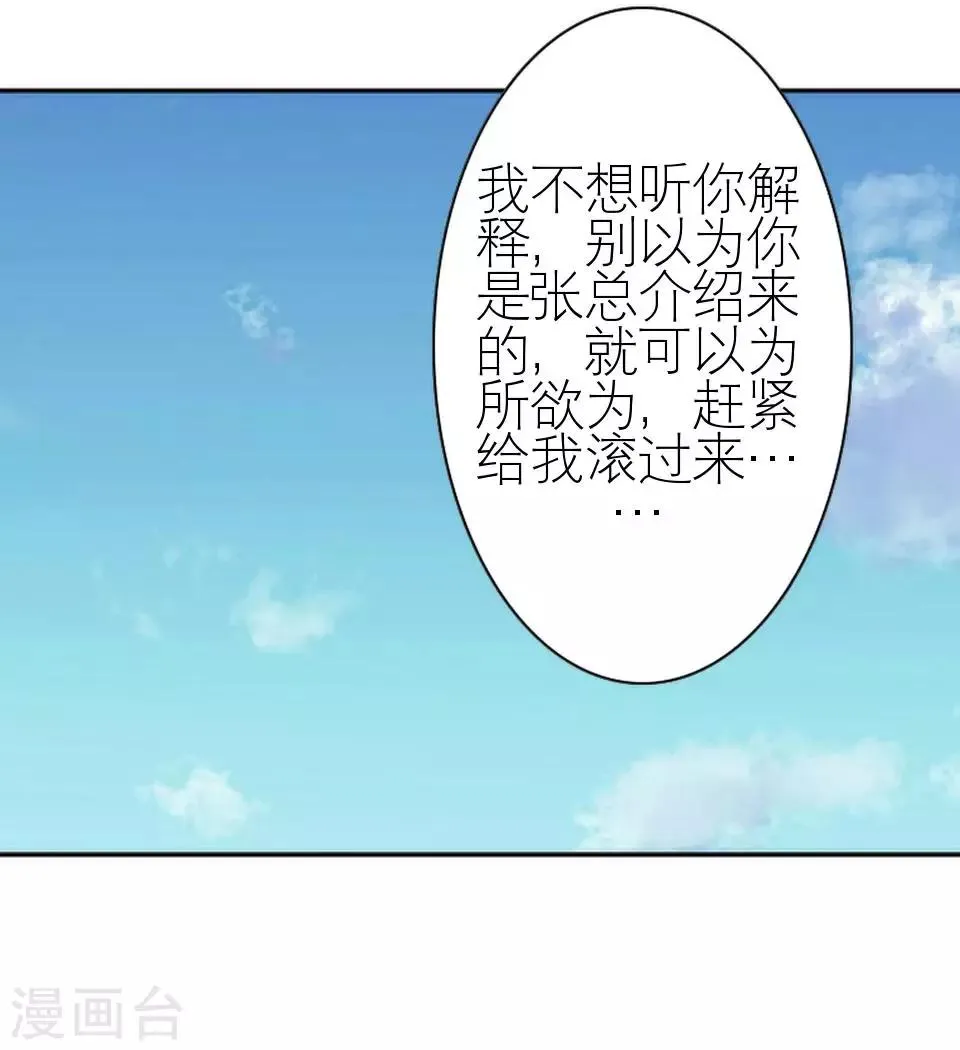 第18话 势力小人 第18页