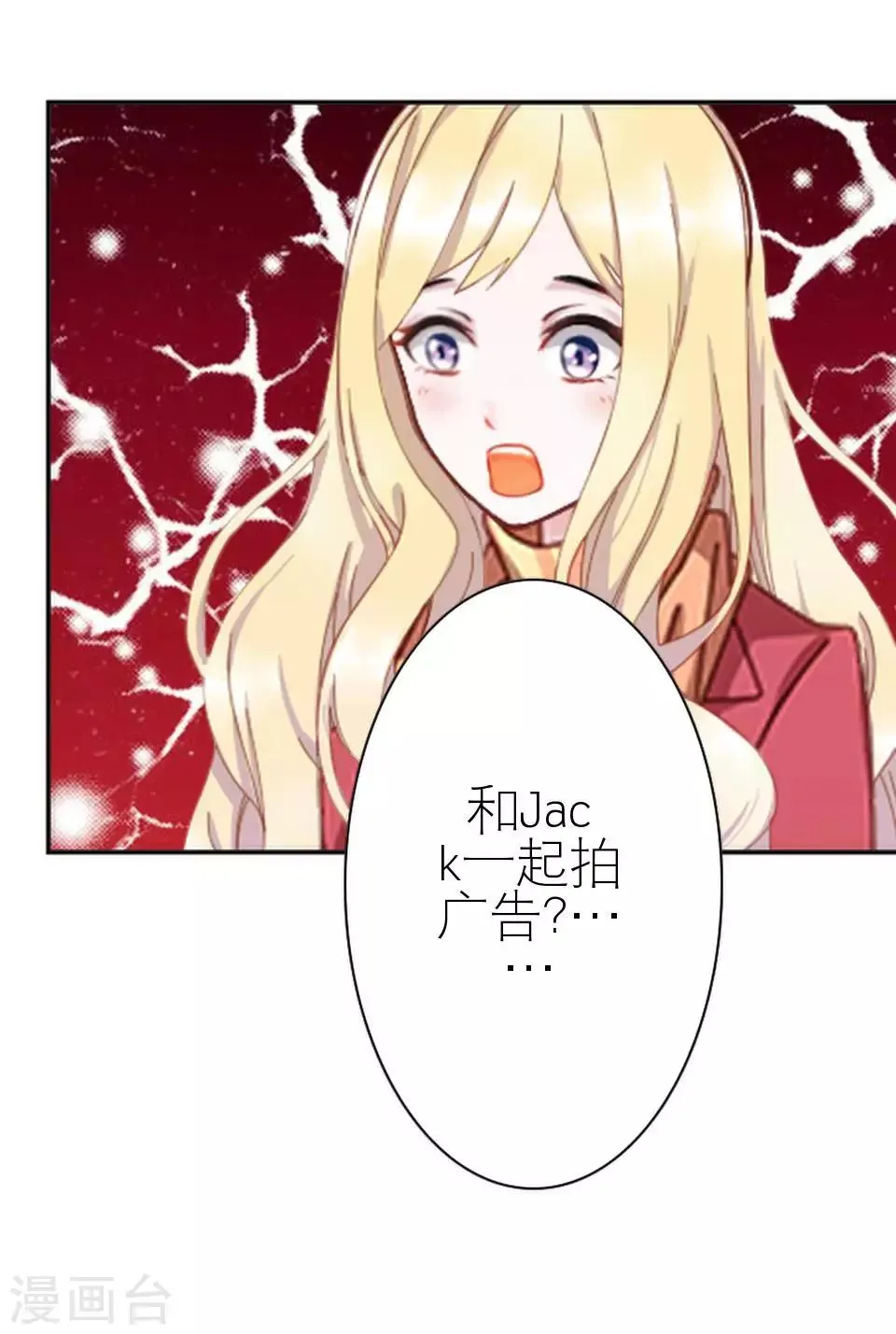 第18话 势力小人 第37页
