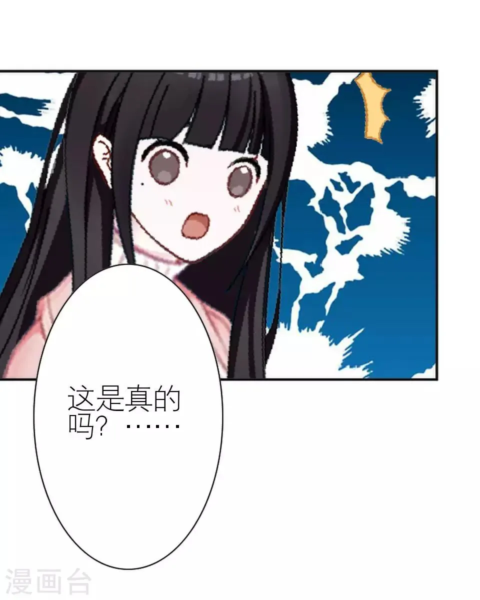 第18话 势力小人 第38页