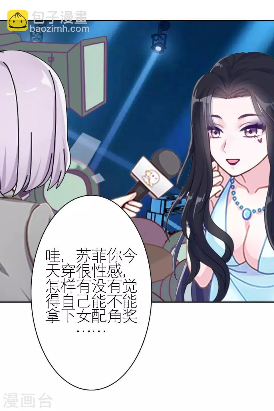 第18话 势力小人 第42页