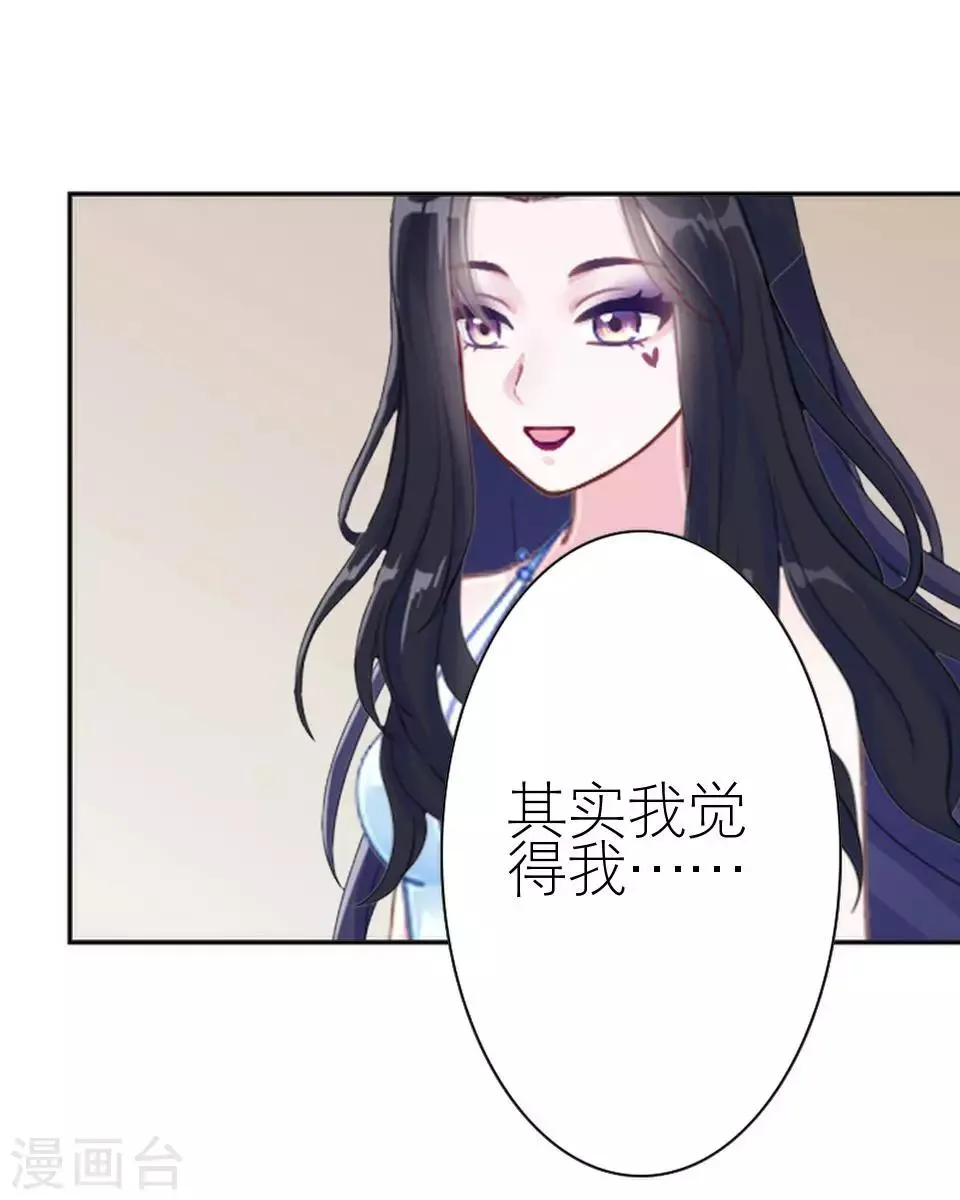 第18话 势力小人 第43页