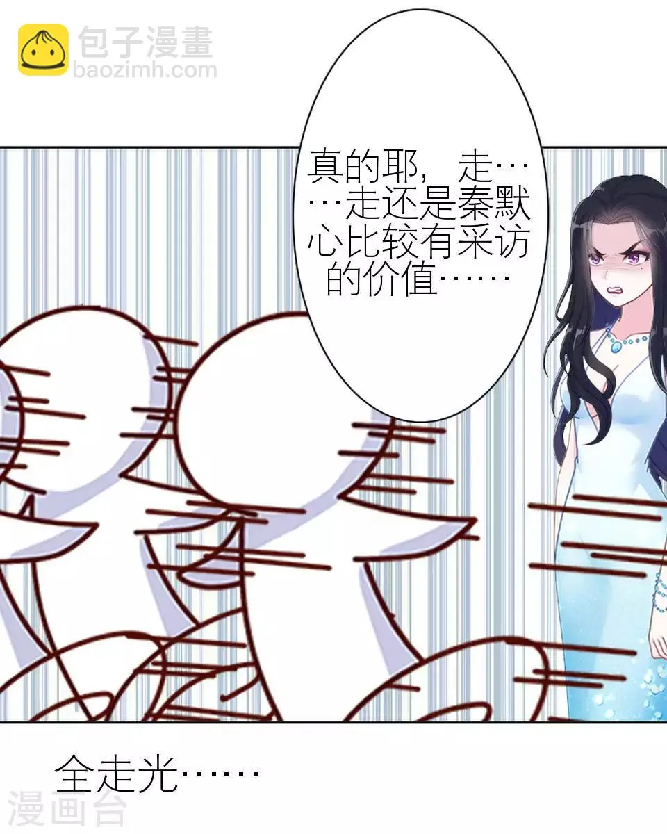 第18话 势力小人 第45页