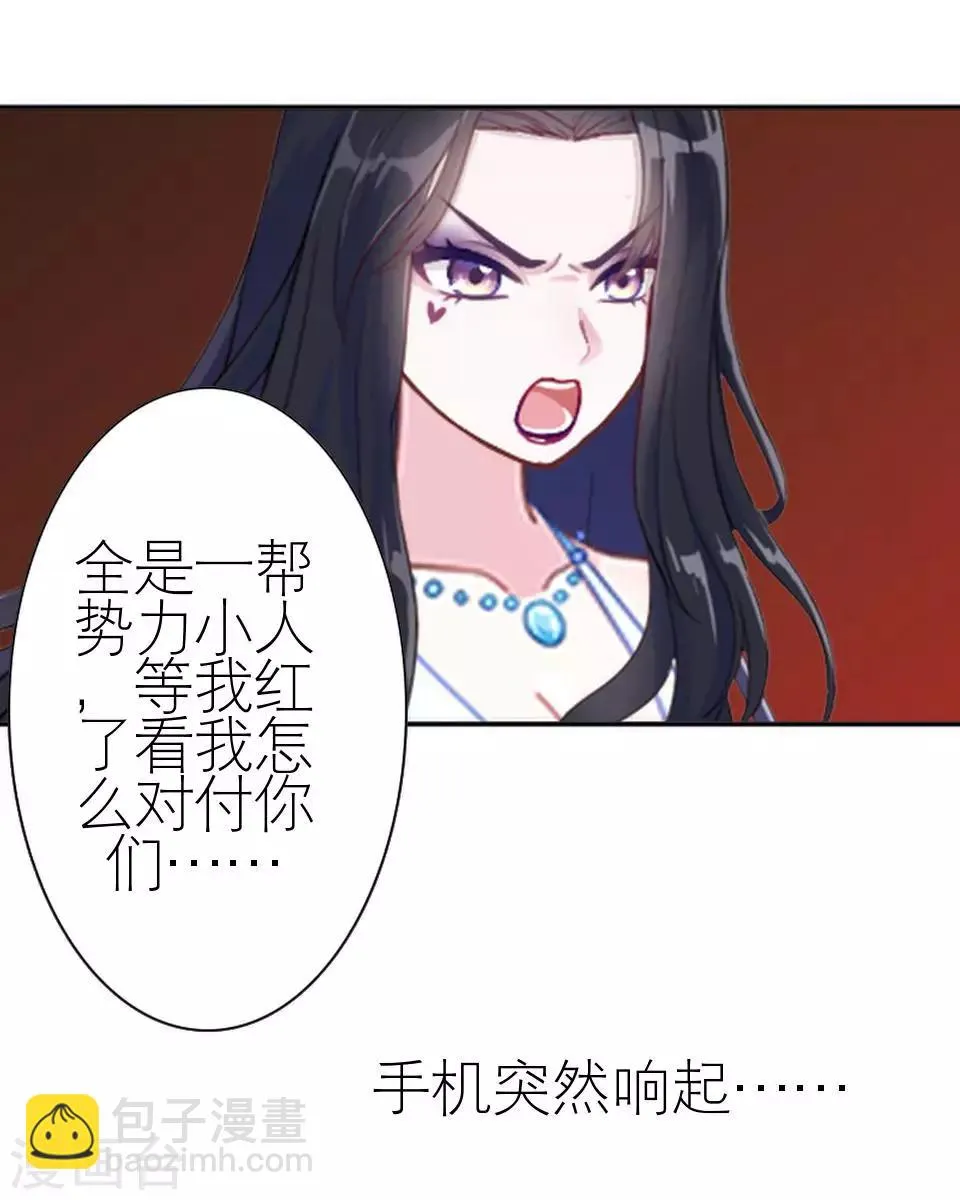第18话 势力小人 第46页