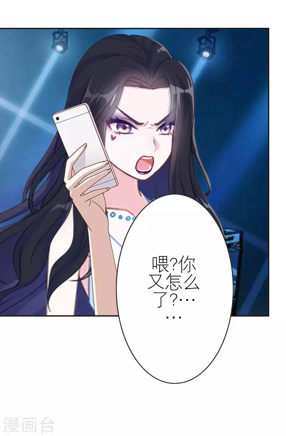 第18话 势力小人 第48页