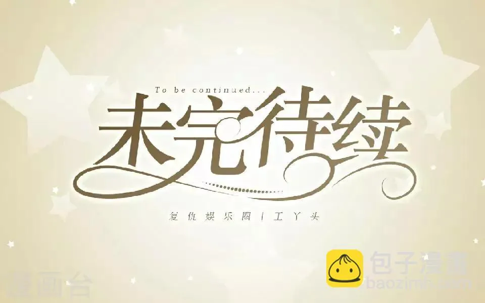 第18话 势力小人 第50页