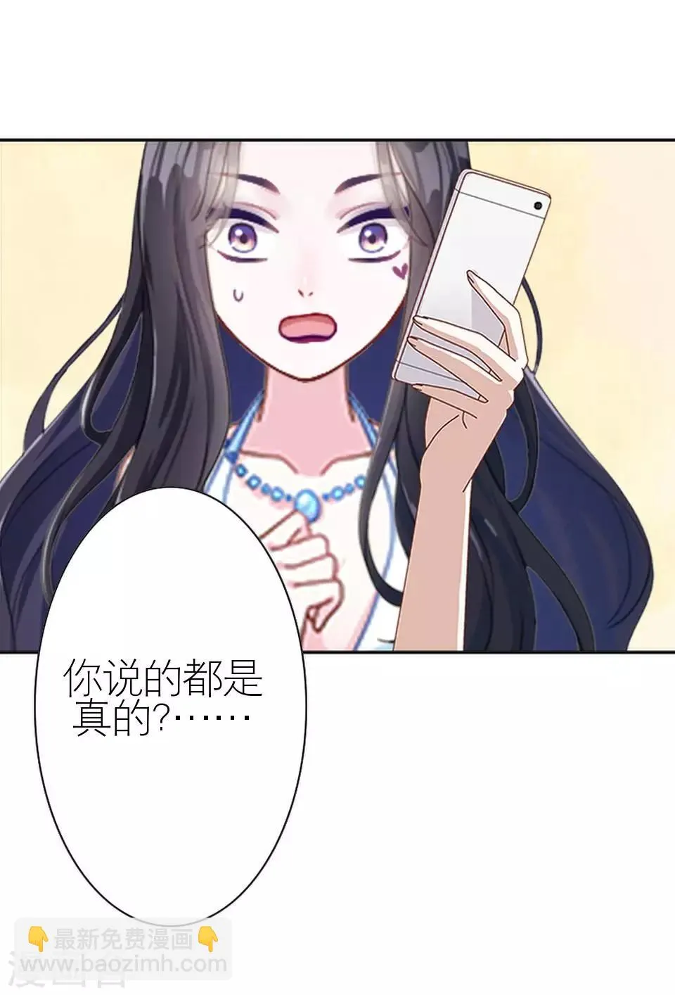 第19话 金属奖颁奖典礼 第4页