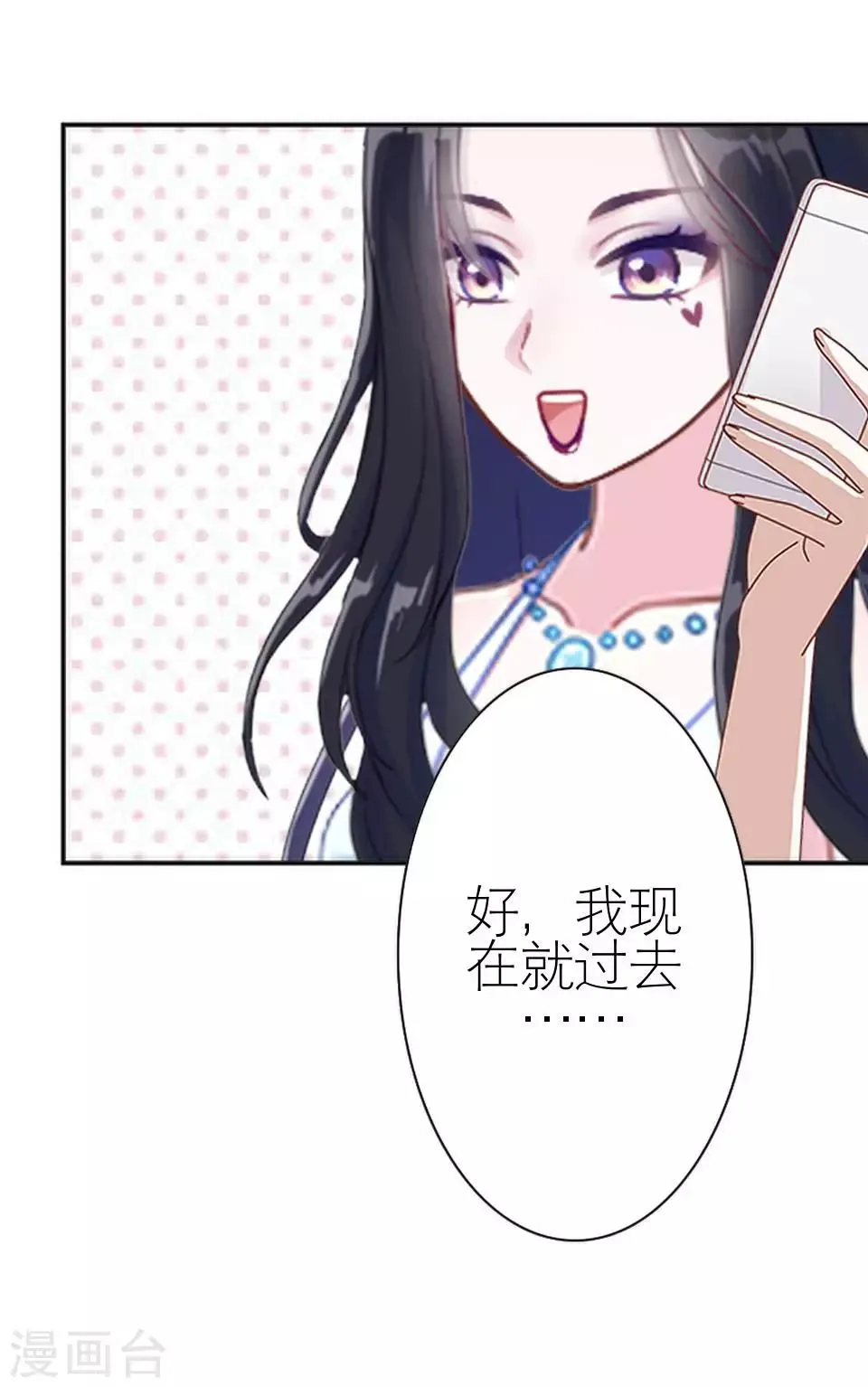 第19话 金属奖颁奖典礼 第5页