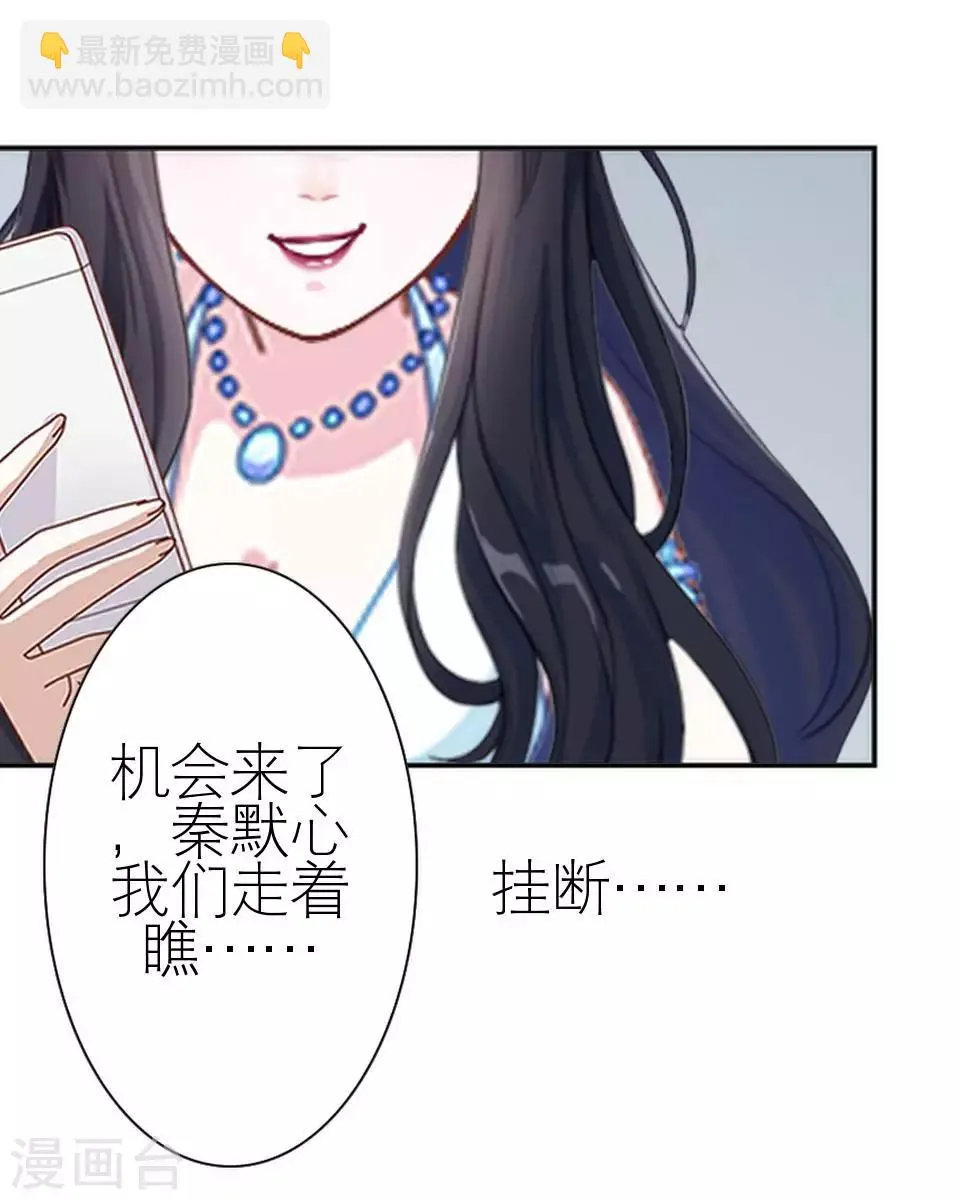 第19话 金属奖颁奖典礼 第6页