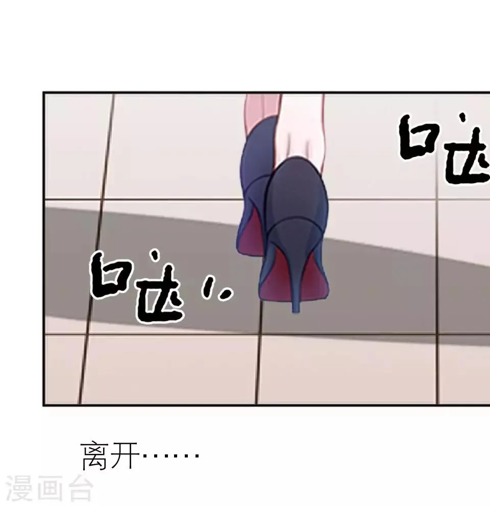 第19话 金属奖颁奖典礼 第7页