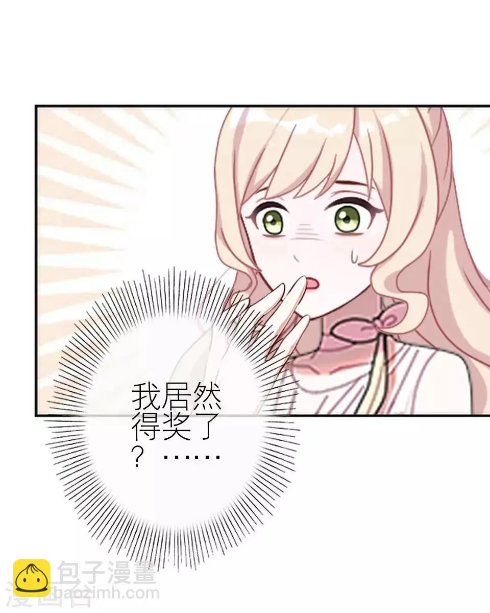 第19话 金属奖颁奖典礼 第14页