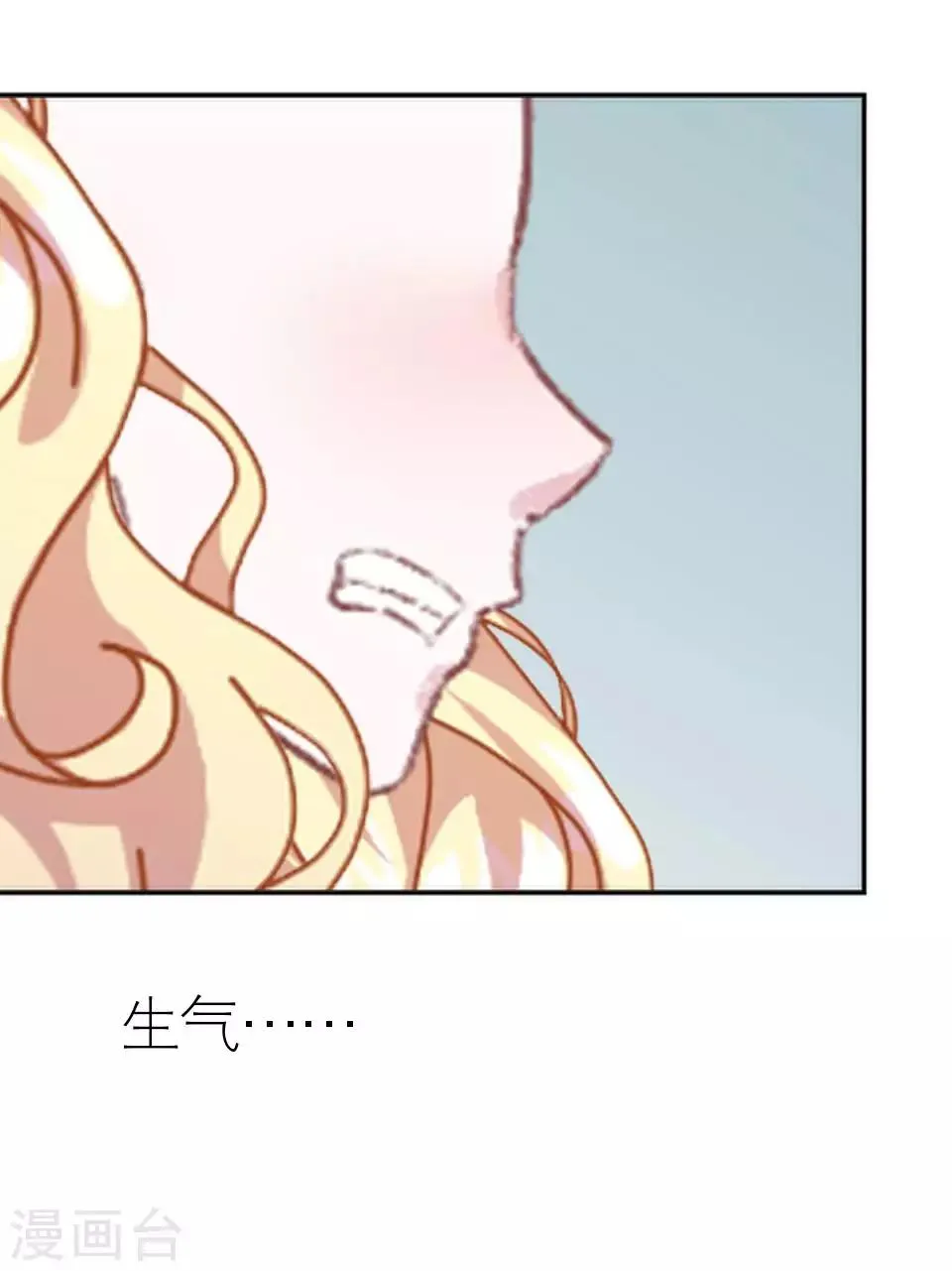 第19话 金属奖颁奖典礼 第23页