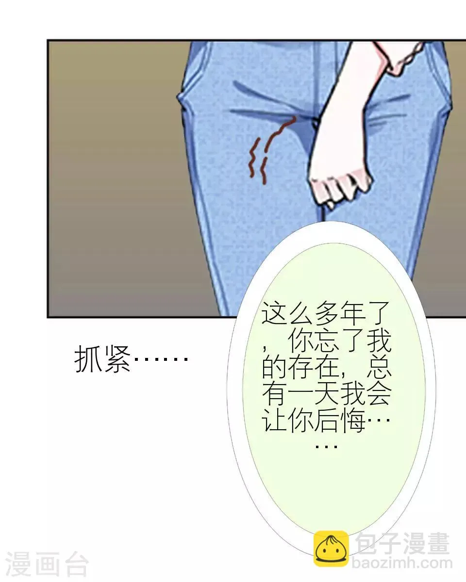 第19话 金属奖颁奖典礼 第24页