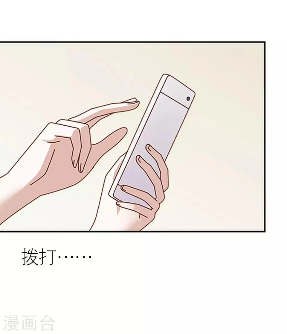 第19话 金属奖颁奖典礼 第26页