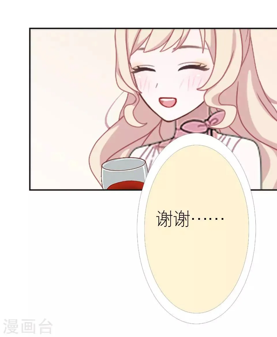 第19话 金属奖颁奖典礼 第31页