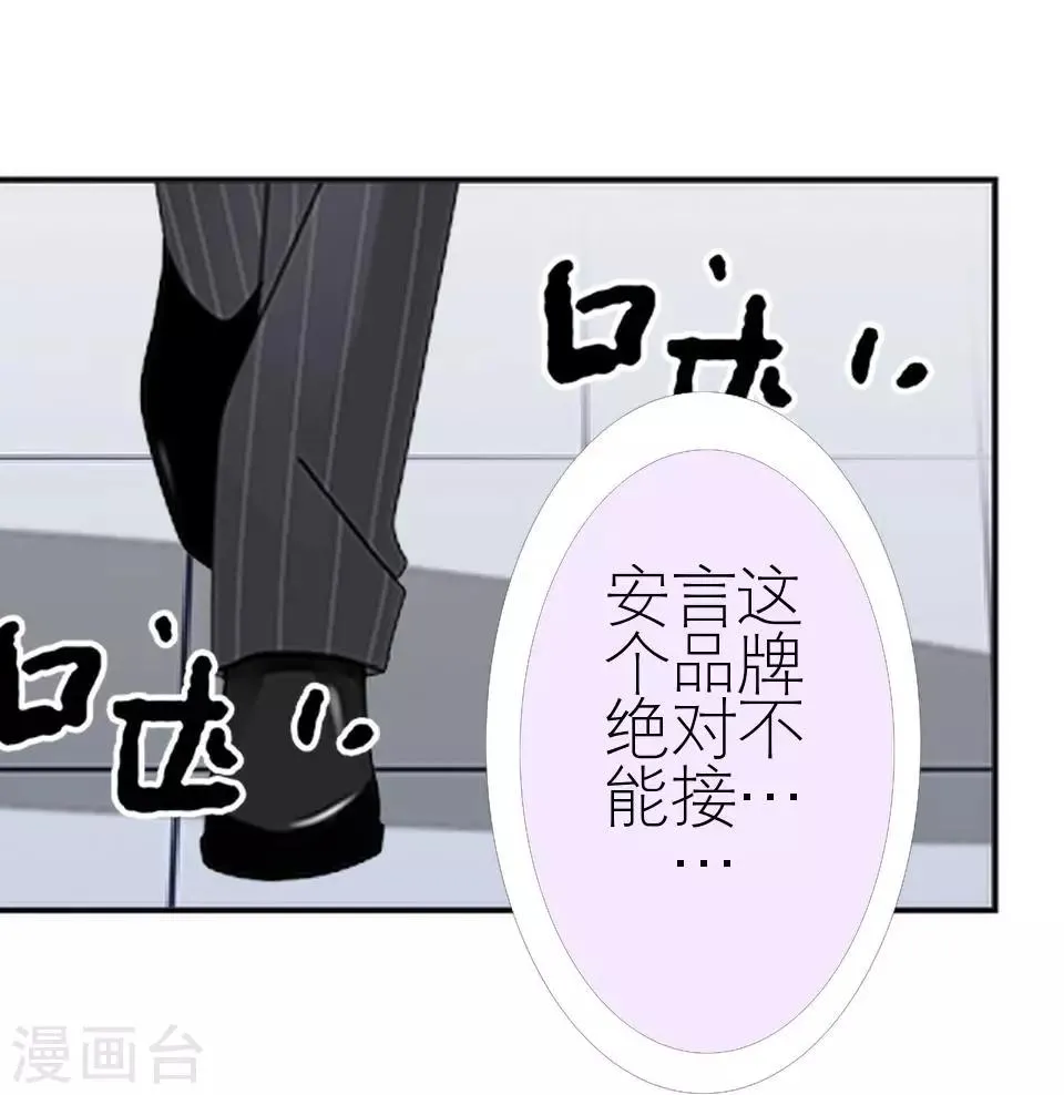 第19话 金属奖颁奖典礼 第34页