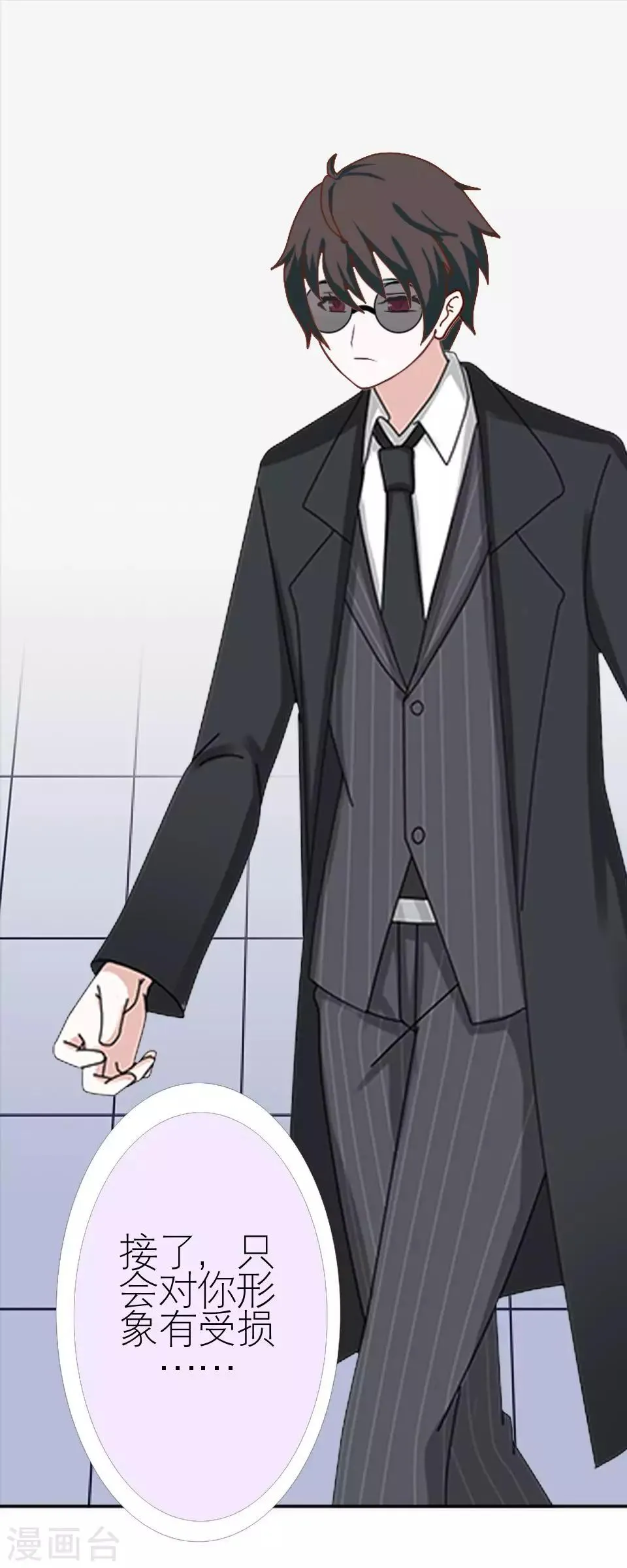第19话 金属奖颁奖典礼 第35页