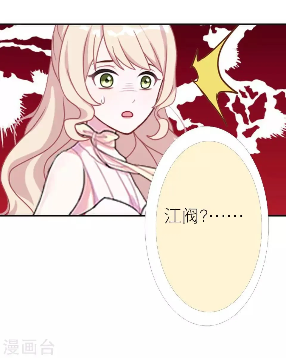 第19话 金属奖颁奖典礼 第36页