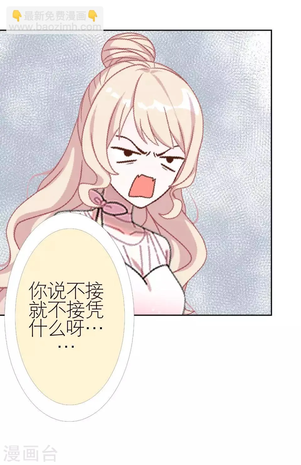 第19话 金属奖颁奖典礼 第37页