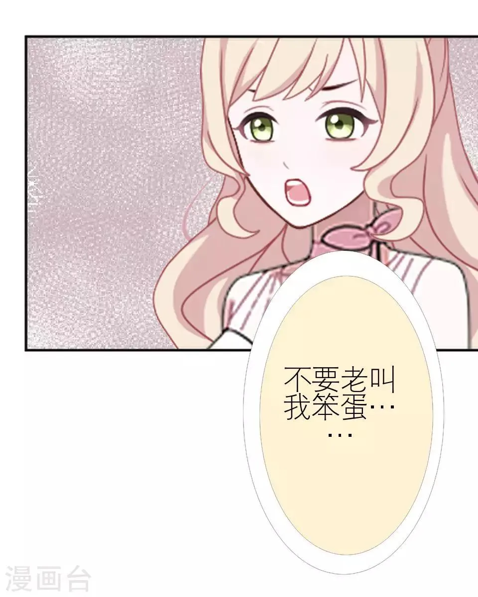 第19话 金属奖颁奖典礼 第40页