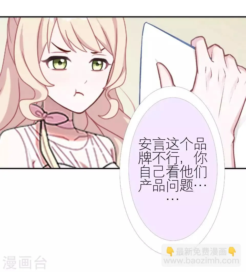 第19话 金属奖颁奖典礼 第42页