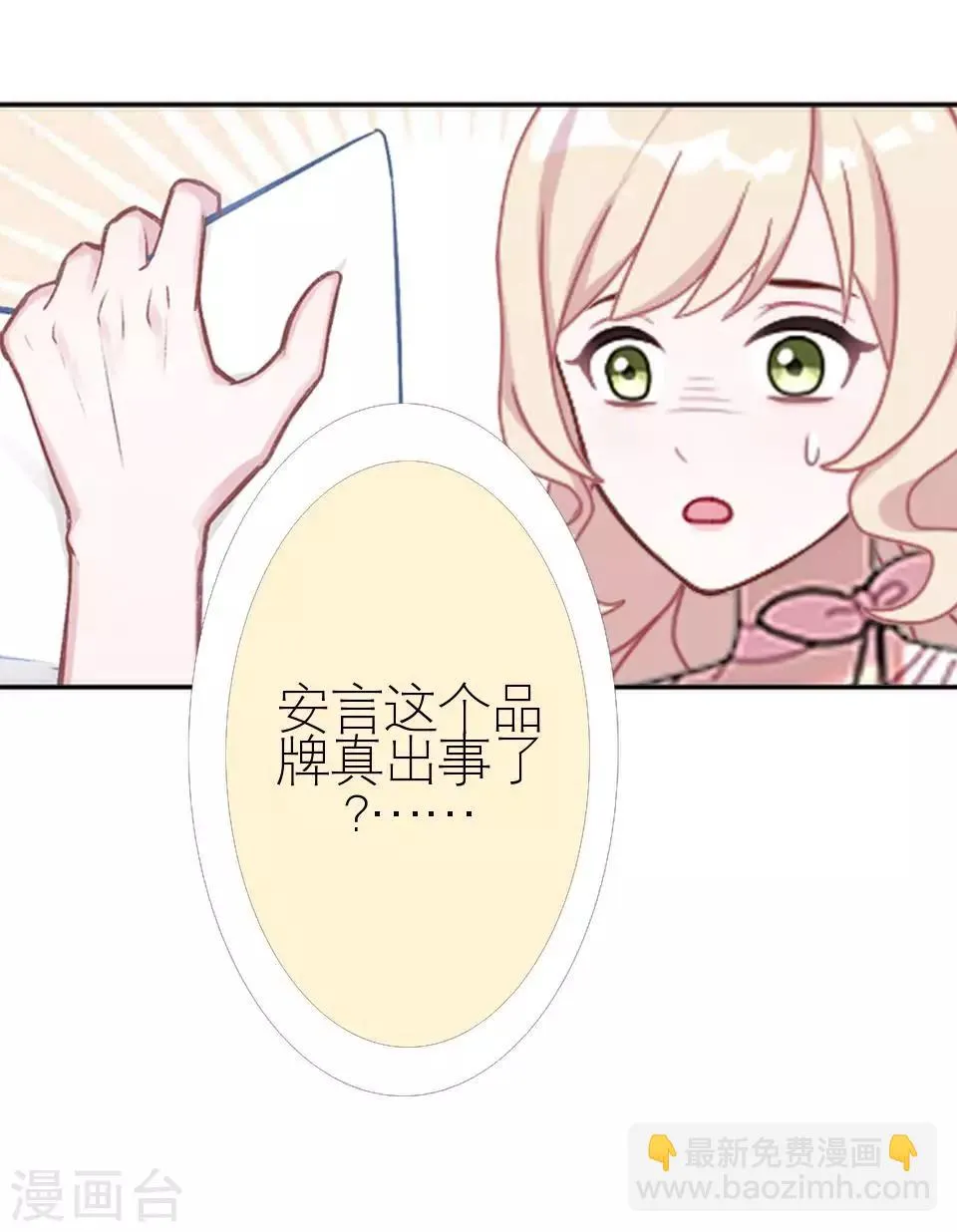 第19话 金属奖颁奖典礼 第43页