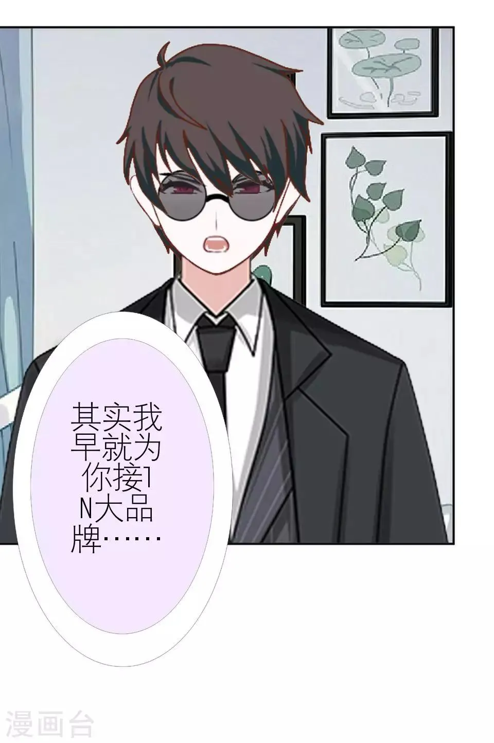 第19话 金属奖颁奖典礼 第44页