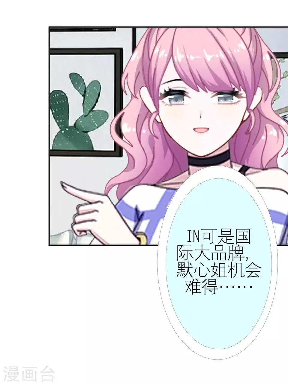 第19话 金属奖颁奖典礼 第45页