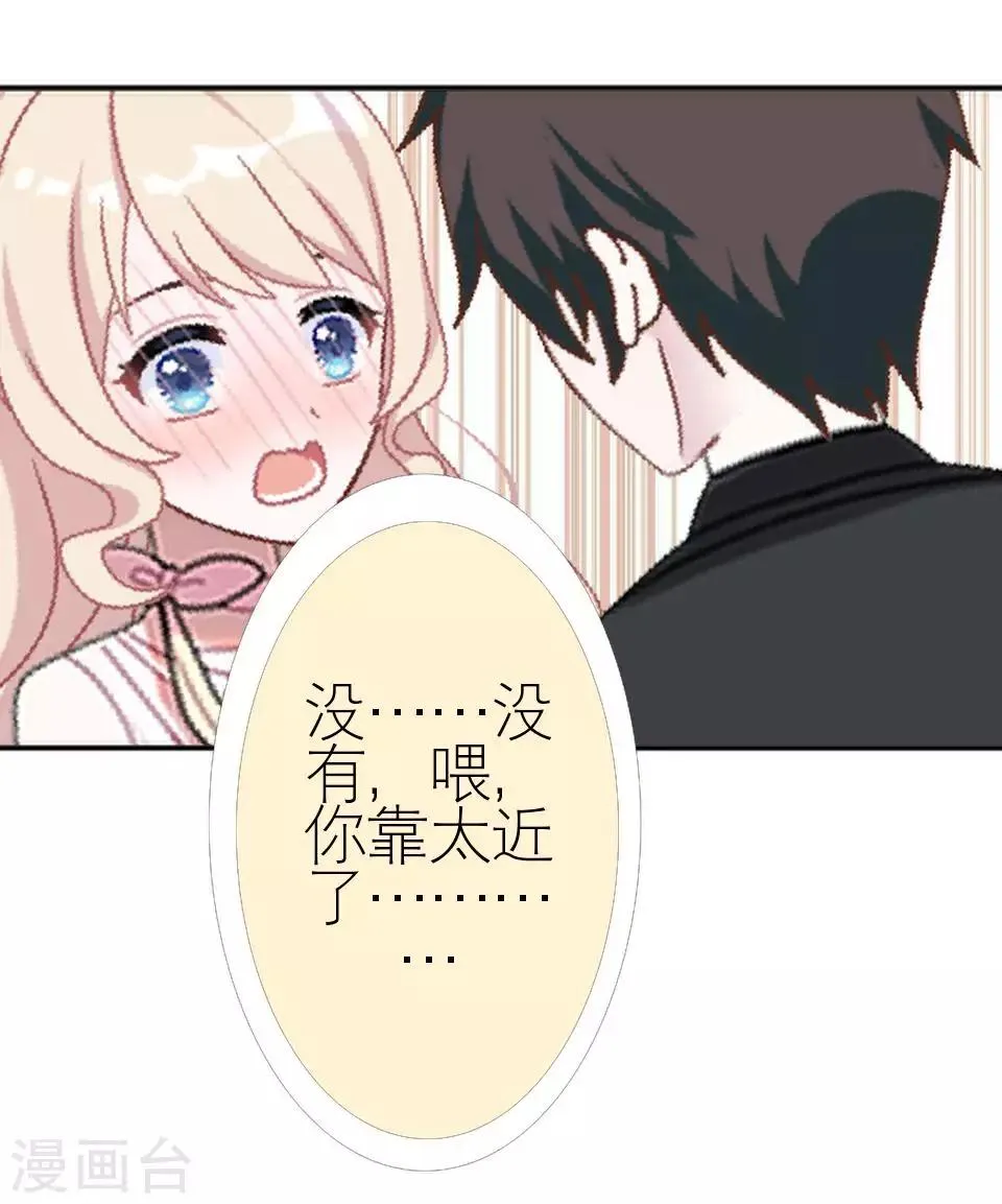 第19话 金属奖颁奖典礼 第48页