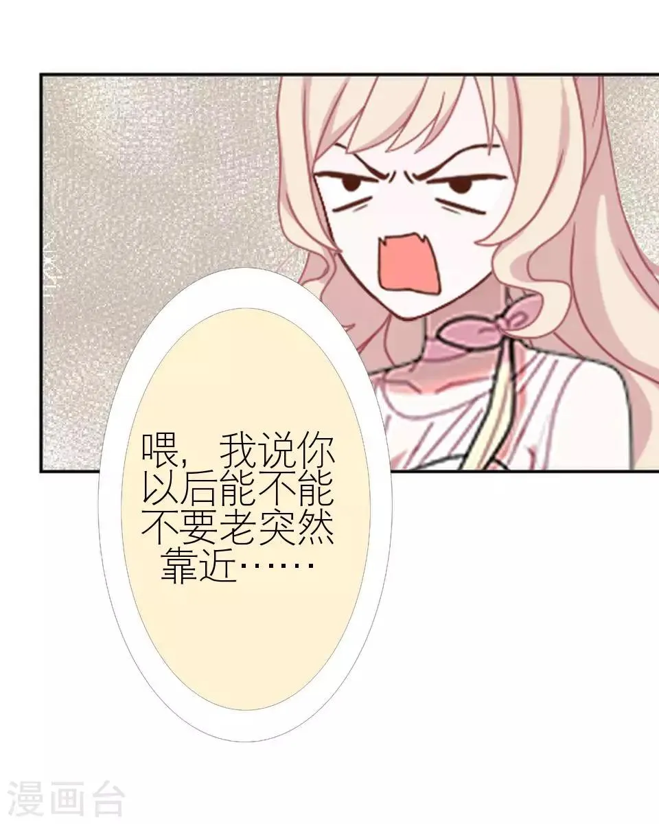 第19话 金属奖颁奖典礼 第50页