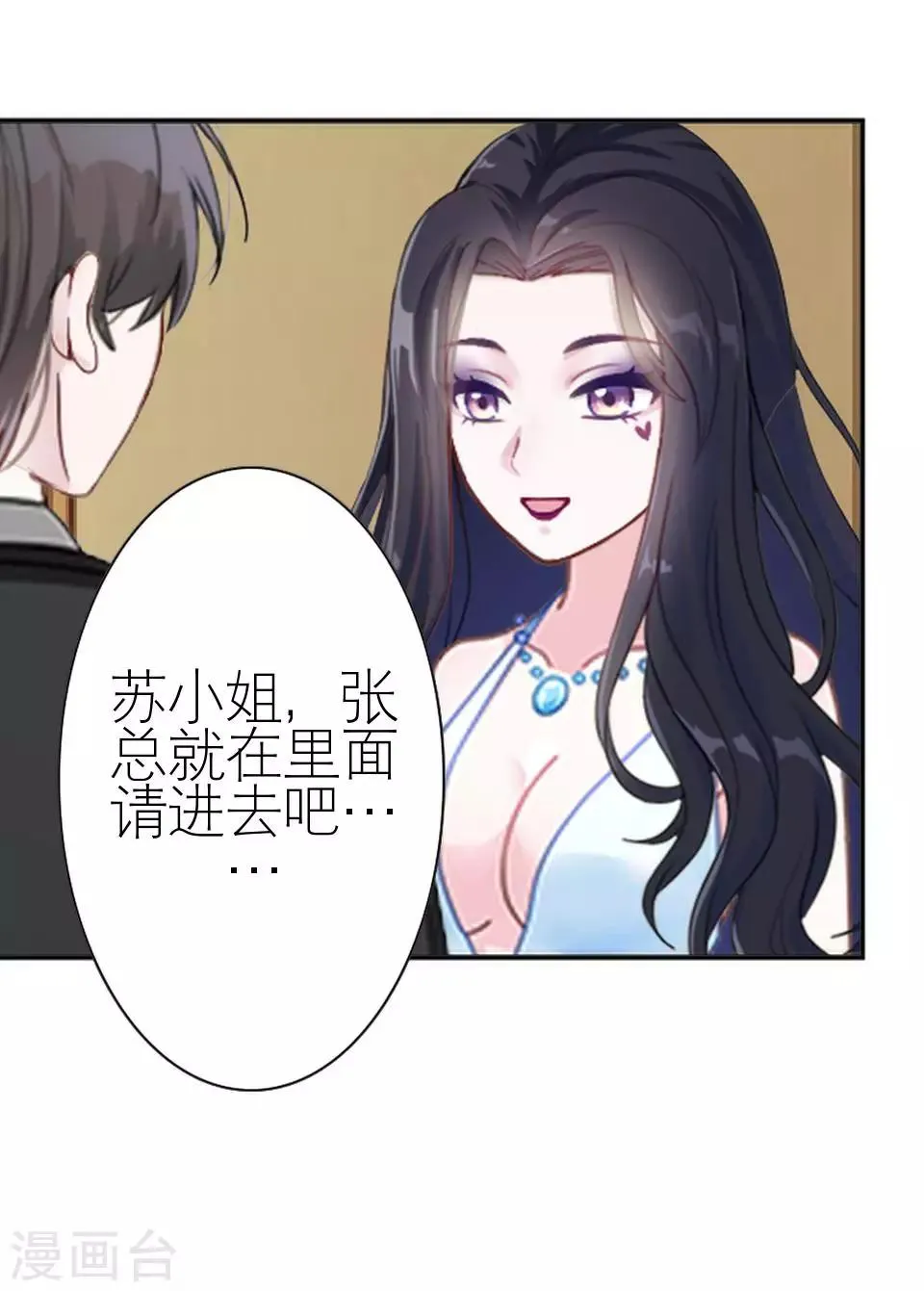 第19话 金属奖颁奖典礼 第52页