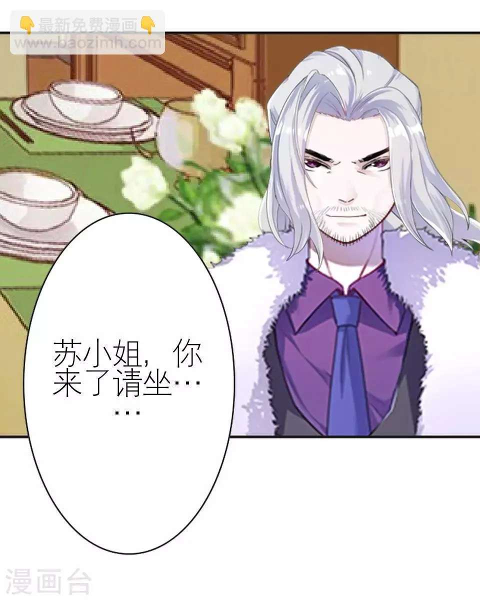 第19话 金属奖颁奖典礼 第54页