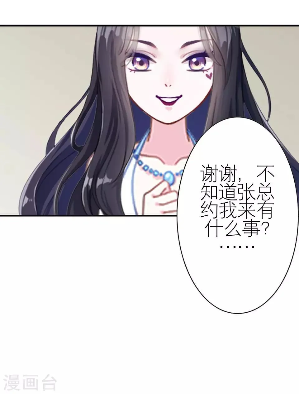 第19话 金属奖颁奖典礼 第55页