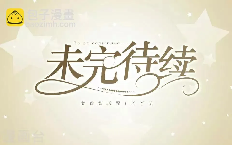 第19话 金属奖颁奖典礼 第56页