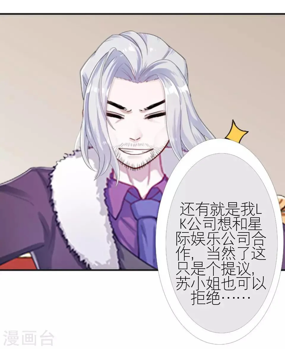 第20话 不吃完你死定了 第7页