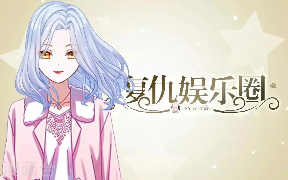 第21话 你敢打我 第1页