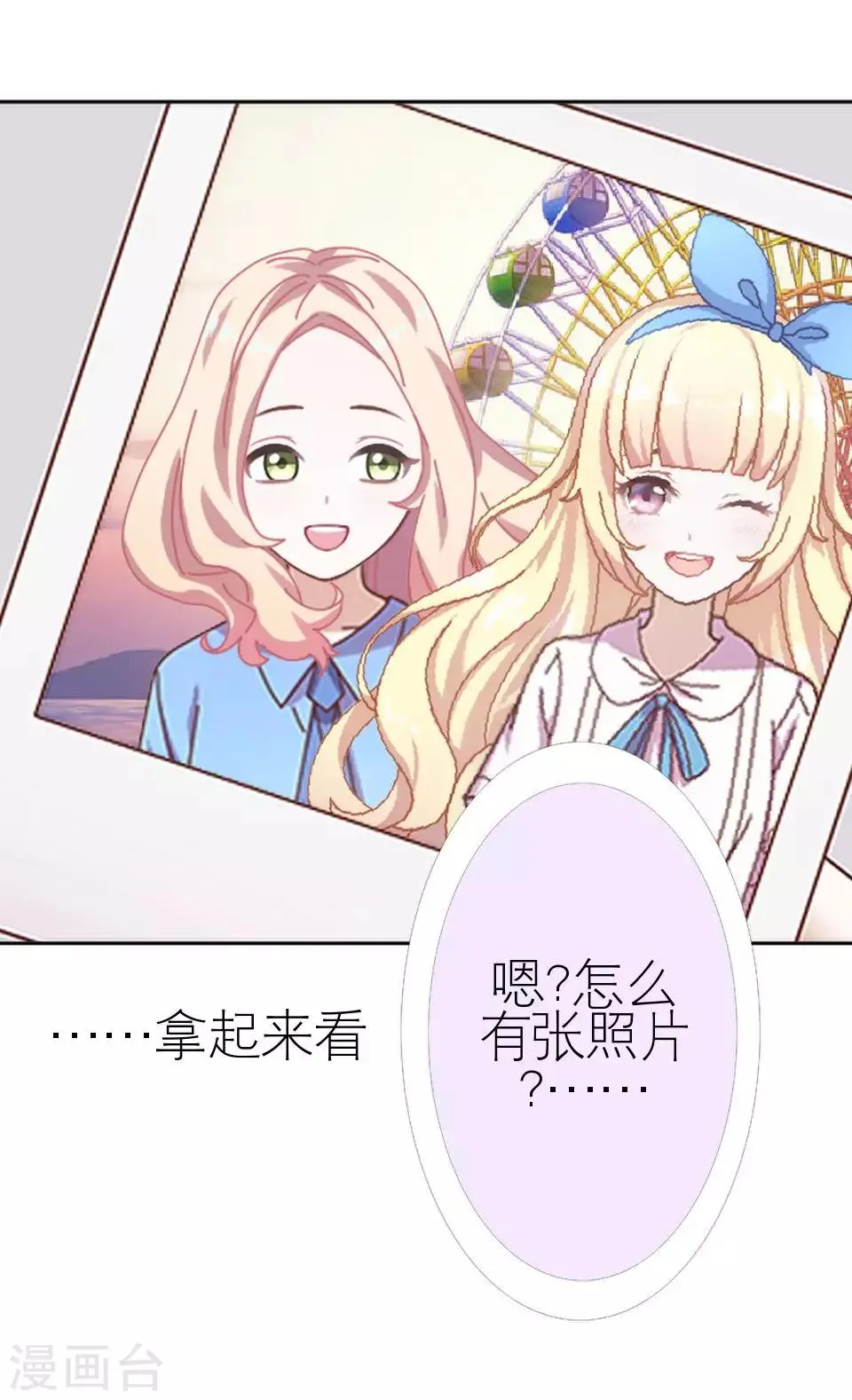 第21话 你敢打我 第4页