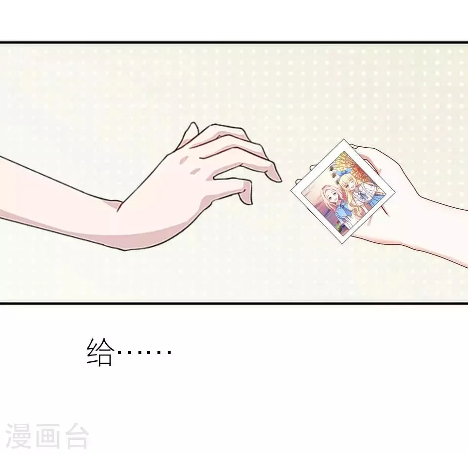第21话 你敢打我 第7页