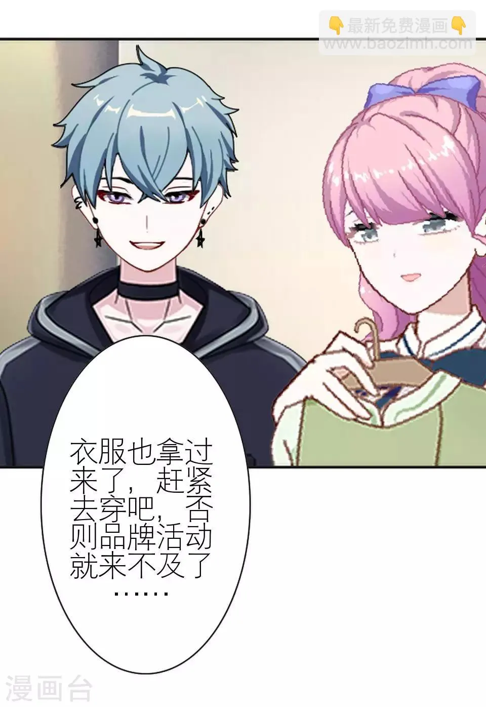 第21话 你敢打我 第13页