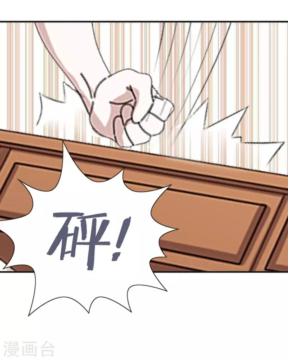 第21话 你敢打我 第21页